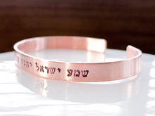 Load image into Gallery viewer, Shema Israel Hebrew Cuff Bracelet, Jewish Prayer - Everything Beautiful Jewelry