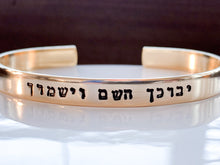 Load image into Gallery viewer, May Hashem Bless You Bracelet - Everything Beautiful Jewelry