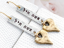 Load image into Gallery viewer, Eshet Chayil Earrings, Hebrew Earrings, Woman of Valor - Everything Beautiful Jewelry