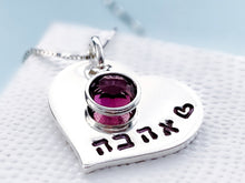 Load image into Gallery viewer, Ahavah Hebrew Heart Necklace with Birthstone - Everything Beautiful Jewelry