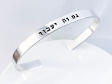 Load image into Gallery viewer, This too shall pass Hebrew bracelet, gam zeh ya'avor - Everything Beautiful Jewelry