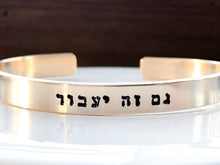 Load image into Gallery viewer, This too shall pass bracelet, Gold or Rose Gold - Everything Beautiful Jewelry