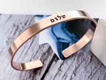 Load image into Gallery viewer, Shalom Hebrew Bracelet, Sterling Silver - Everything Beautiful Jewelry