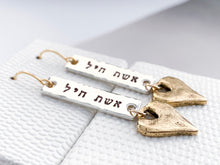 Load image into Gallery viewer, Silver and gold Eshet Chayil Earrings, Woman of Valor Jewelry - Everything Beautiful Jewelry