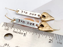 Load image into Gallery viewer, Silver and gold Eshet Chayil Earrings, Woman of Valor Jewelry - Everything Beautiful Jewelry