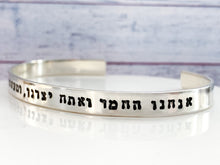 Load image into Gallery viewer, Scripture Bracelet, We are the clay, Isaiah 64, Hebrew Jewelry - Everything Beautiful Jewelry