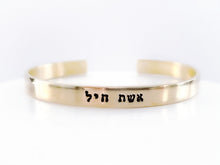 Load image into Gallery viewer, Woman of Valor Cuff Bracelet, Proverbs 31 Hebrew Bracelet - Everything Beautiful Jewelry