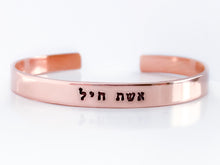 Load image into Gallery viewer, Woman of Valor Cuff Bracelet, Proverbs 31 Hebrew Bracelet - Everything Beautiful Jewelry