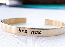 Load image into Gallery viewer, Woman of Valor Cuff Bracelet, Proverbs 31 Hebrew Bracelet - Everything Beautiful Jewelry