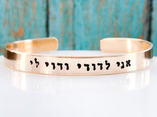 Load image into Gallery viewer, I am my beloved's my beloved is mine, Metal Choice - Everything Beautiful Jewelry