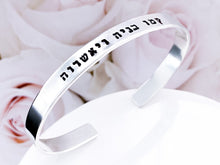 Load image into Gallery viewer, Mother's Blessing Bracelet, Her Children Rise Up Hebrew, Mother's Day - Everything Beautiful Jewelry