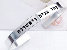 Load image into Gallery viewer, Mother's Blessing Bracelet, Her Children Rise Up Hebrew, Mother's Day - Everything Beautiful Jewelry