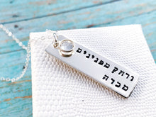 Load image into Gallery viewer, Proverbs 31 Necklace, Eshet Chayil, More Precious - Everything Beautiful Jewelry