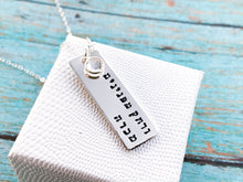 Load image into Gallery viewer, Proverbs 31 Necklace, Eshet Chayil, More Precious - Everything Beautiful Jewelry