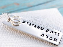 Load image into Gallery viewer, Proverbs 31 Necklace, Eshet Chayil, More Precious - Everything Beautiful Jewelry