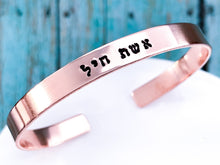 Load image into Gallery viewer, Woman of Valor Bracelet, Eshet Chayil, Hebrew Cuff Bracelet - Everything Beautiful Jewelry