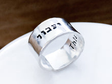 Load image into Gallery viewer, This Too Shall Pass Sterling Silver Hebrew Thick Large Ring - Everything Beautiful Jewelry