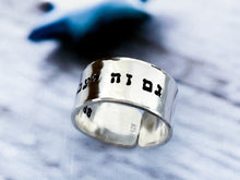 Load image into Gallery viewer, This Too Shall Pass Sterling Silver Hebrew Thick Large Ring - Everything Beautiful Jewelry