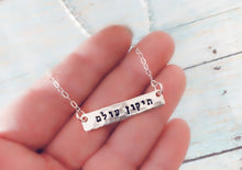 Load image into Gallery viewer, Tikkun Olam Necklace, Judaica Necklace, Repair the world - Everything Beautiful Jewelry