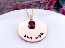 Load image into Gallery viewer, Rose Gold Woman of Valor, Hebrew Necklace, Eshet Chayil - Everything Beautiful Jewelry
