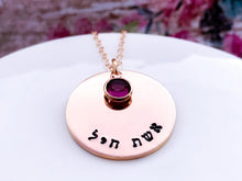 Load image into Gallery viewer, Rose Gold Woman of Valor, Hebrew Necklace, Eshet Chayil - Everything Beautiful Jewelry