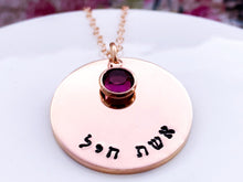 Load image into Gallery viewer, Rose Gold Woman of Valor, Hebrew Necklace, Eshet Chayil - Everything Beautiful Jewelry