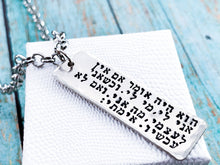 Load image into Gallery viewer, Rabbi Hillel Hebrew Quote Sterling Silver Necklace - Everything Beautiful Jewelry