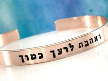Load image into Gallery viewer, Love your neighbor as yourself Hebrew Bracelet - Everything Beautiful Jewelry