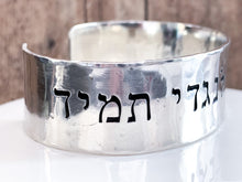 Load image into Gallery viewer, Psalm 16 8 Sterling Silver Bracelet, Hebrew Scripture Jewelry - Everything Beautiful Jewelry