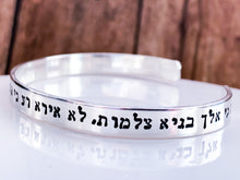 Load image into Gallery viewer, Psalm 23 Hebrew Cuff Bracelet, Even though I walk through the valley I fear no evil - Everything Beautiful Jewelry