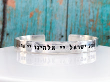 Load image into Gallery viewer, Shema Men's Hebrew Bracelet, Sterling silver or Gold Jewish Jewelry - Everything Beautiful Jewelry