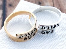 Load image into Gallery viewer, Sister in Yiddish wrap ring, shvester Hebrew ring - Everything Beautiful Jewelry