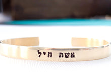 Load image into Gallery viewer, Woman of Valor Bracelet, Eshet Chayil, Hebrew Cuff Bracelet - Everything Beautiful Jewelry