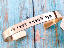 Load image into Gallery viewer, I am my beloved's my beloved is mine, Metal Choice - Everything Beautiful Jewelry