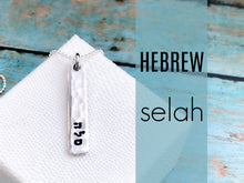 Load image into Gallery viewer, Selah, Hebrew Necklace, Sterling Silver Pendant - Everything Beautiful Jewelry