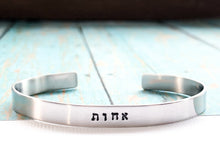 Load image into Gallery viewer, Sisters Jewish Cuff Bracelet, Achyot Jewish Sisters - Everything Beautiful Jewelry