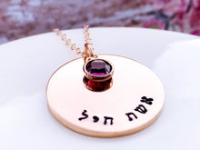 Load image into Gallery viewer, Rose Gold Woman of Valor, Hebrew Necklace, Eshet Chayil - Everything Beautiful Jewelry