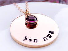 Load image into Gallery viewer, Rose Gold Woman of Valor, Hebrew Necklace, Eshet Chayil - Everything Beautiful Jewelry