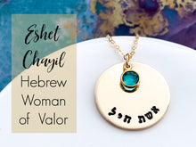 Load image into Gallery viewer, Gold Eshet Chayil Hebrew Necklace - Everything Beautiful Jewelry