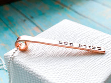 Load image into Gallery viewer, With the help of HaShem, Jewish Pendant, Copper Rolled Top Pendant - Everything Beautiful Jewelry