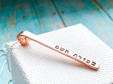 Load image into Gallery viewer, With the help of HaShem, Jewish Pendant, Copper Rolled Top Pendant - Everything Beautiful Jewelry