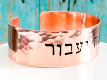 Load image into Gallery viewer, This too shall pass bracelet, Jewish jewelry - Everything Beautiful Jewelry