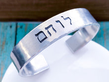 Load image into Gallery viewer, Warrior LOHEM Hebrew Cuff Bracelet - Everything Beautiful Jewelry
