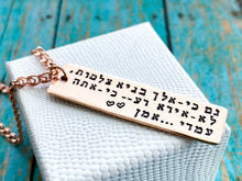 Load image into Gallery viewer, Personalized Hebrew Necklace, 14K Rose Gold Filled Pendant - Everything Beautiful Jewelry