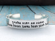 Load image into Gallery viewer, Custom Hebrew Scripture Cuff Bracelet Sterling Silver or Gold - Everything Beautiful Jewelry