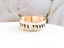 Load image into Gallery viewer, I am my beloved's Ring, Hebrew Ring, Ani L'Dodi v'Dodi Li - Everything Beautiful Jewelry