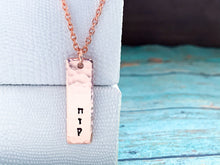 Load image into Gallery viewer, Strong Joshua 1 9 Necklace, Men's Hebrew - Everything Beautiful Jewelry
