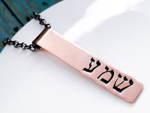 Load image into Gallery viewer, Shema Necklace, Jewish Copper Rolled Top Pendant - Everything Beautiful Jewelry