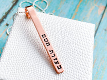 Load image into Gallery viewer, With the help of HaShem, Jewish Pendant, Copper Rolled Top Pendant - Everything Beautiful Jewelry
