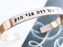 Load image into Gallery viewer, Like Ruth I am strong, Hebrew Cuff Bracelet - Everything Beautiful Jewelry